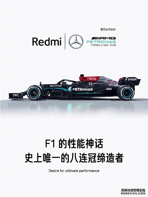 Redmi K50至尊版联名款公布：致敬梅赛德斯-AMG F1车队