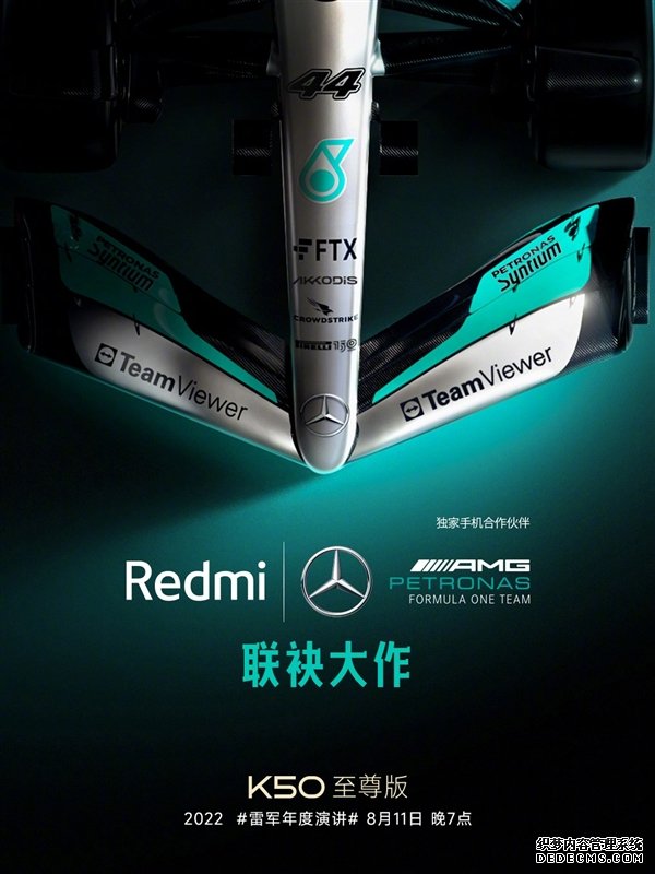 Redmi K50至尊版联名款公布：致敬梅赛德斯-AMG F1车队